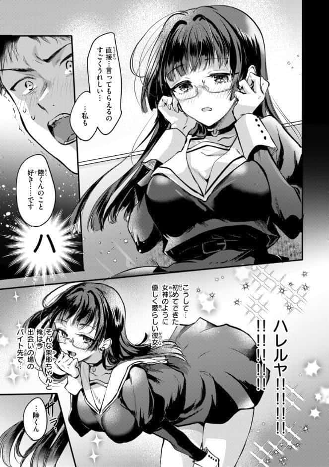 濡恋スイッチ【デジタル版限定おまけ付き】