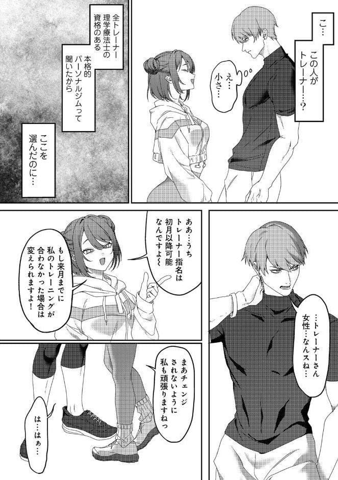 女神優位 【電子限定おまけ付き】