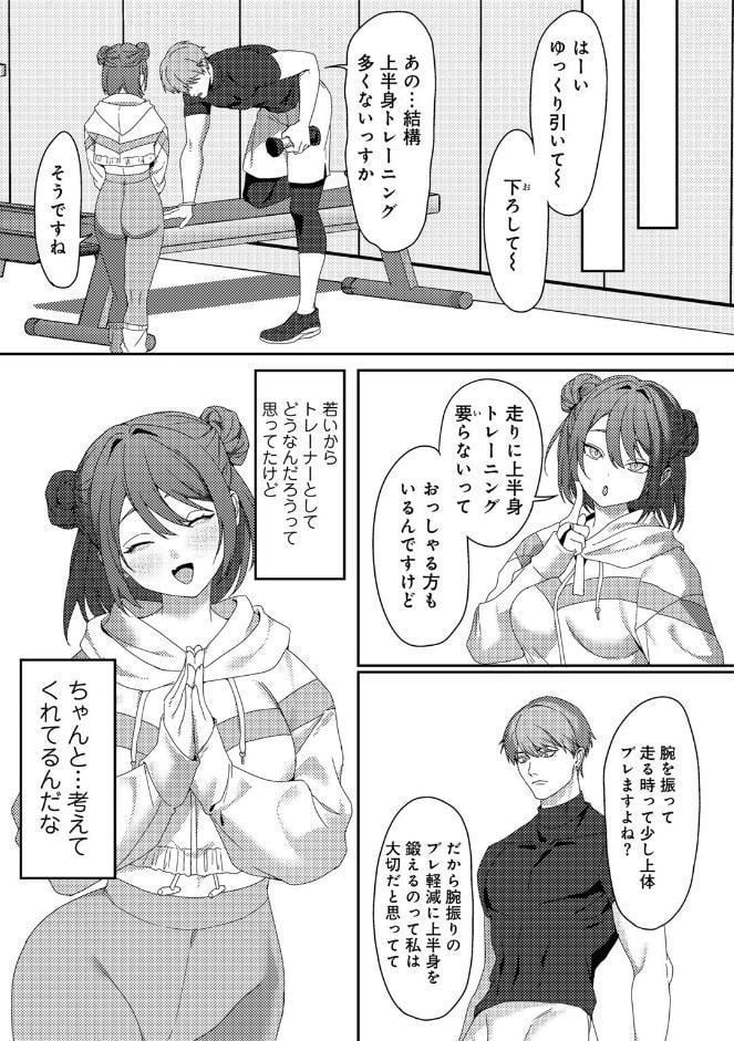 女神優位 【電子限定おまけ付き】