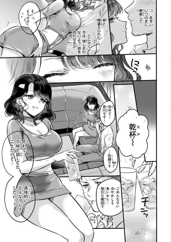 濡恋スイッチ【デジタル版限定おまけ付き】