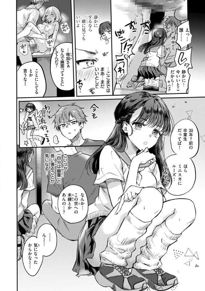 濡恋スイッチ【デジタル版限定おまけ付き】