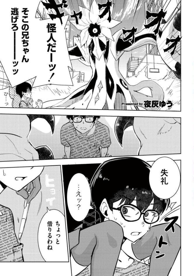 comicエンドロールvol.5