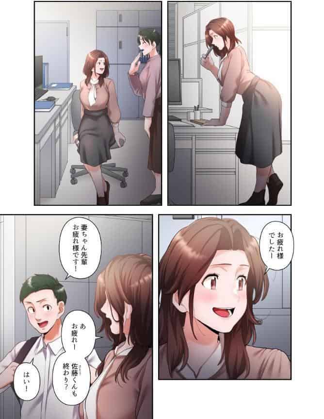 【単独さん募集】僕の妻を抱いてくれませんか？【フルカラー】（28）