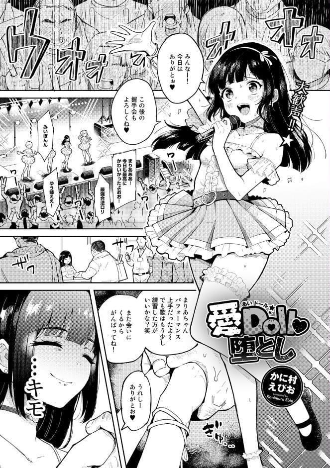 わるいコトしちゃダメだよ