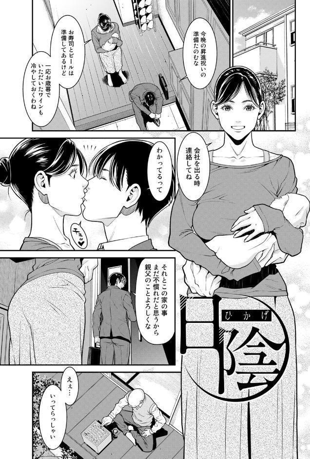 雌（オンナ）に鍵は掛けられない 【電子限定おまけ付き】【通常版】