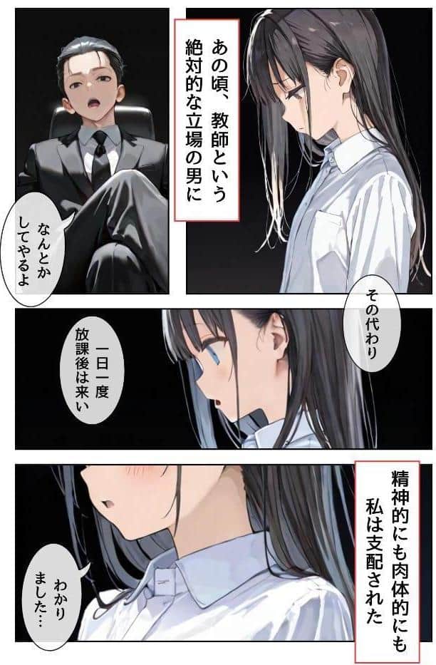 幼馴染しかできないHな特訓 特訓43