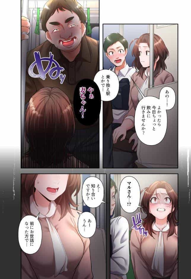 【単独さん募集】僕の妻を抱いてくれませんか？【フルカラー】（28）