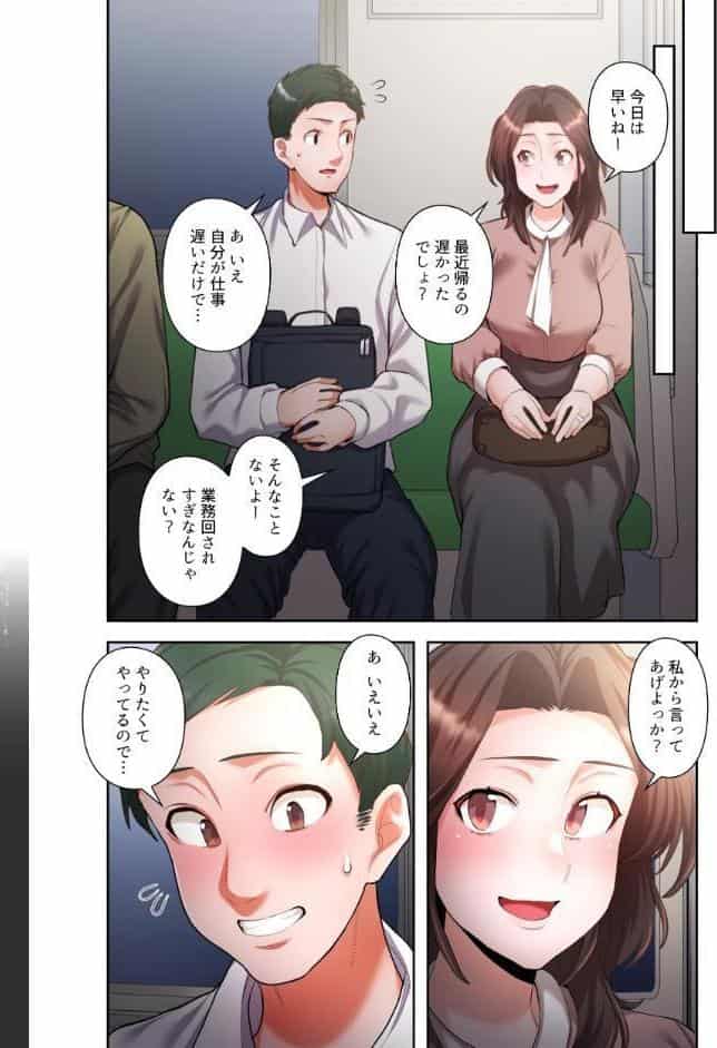 【単独さん募集】僕の妻を抱いてくれませんか？【フルカラー】（28）