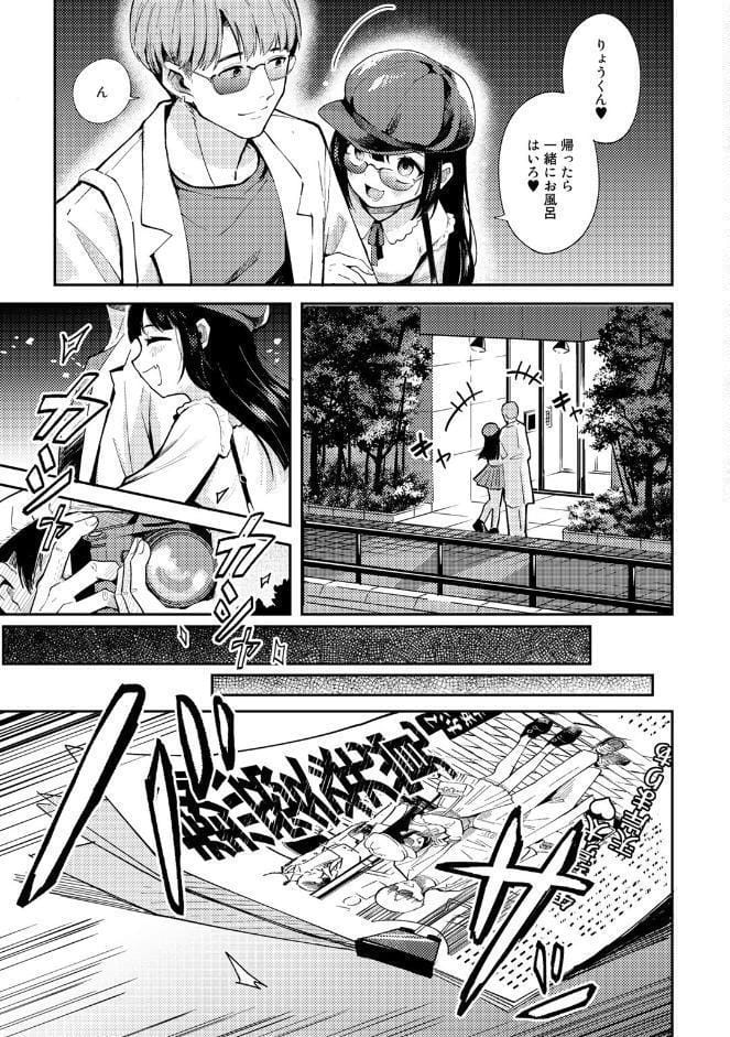 わるいコトしちゃダメだよ