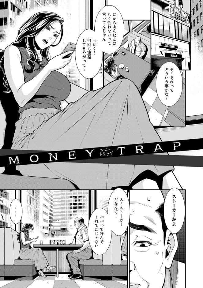 雌（オンナ）に鍵は掛けられない 【電子限定おまけ付き】【通常版】