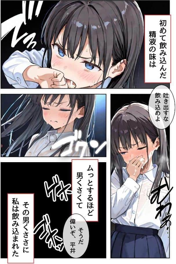 幼馴染しかできないHな特訓 特訓43