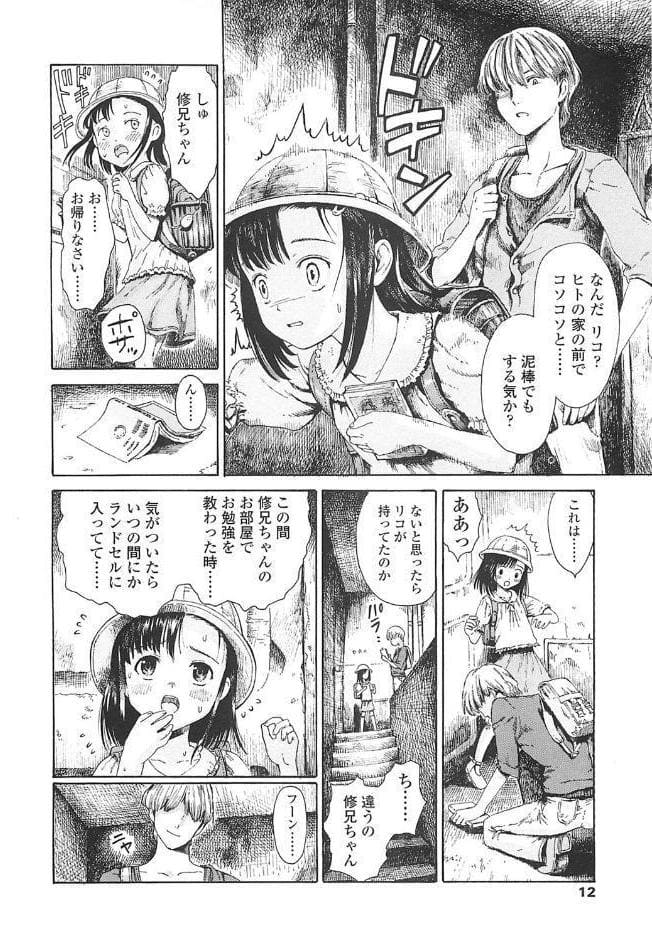 小指でかきまぜて