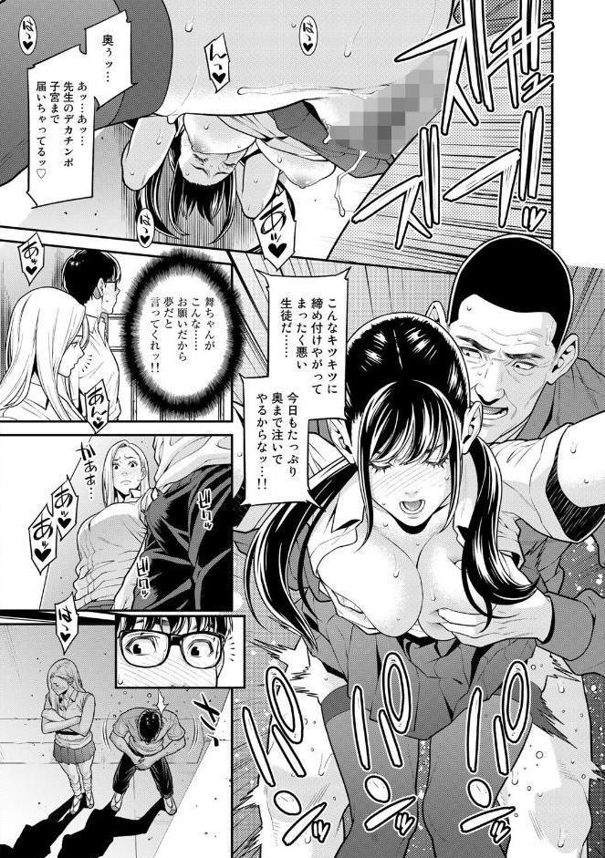 雌（オンナ）に鍵は掛けられない 【電子限定おまけ付き】【通常版】