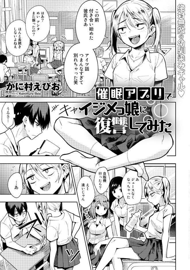 わるいコトしちゃダメだよ