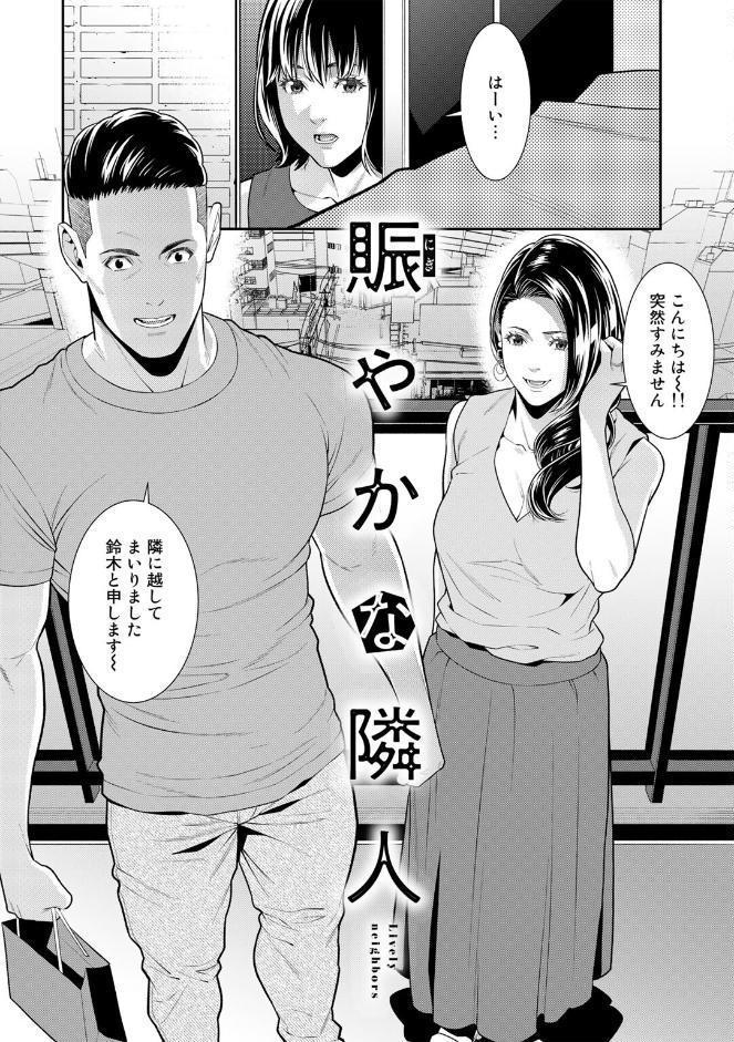 雌（オンナ）に鍵は掛けられない 【電子限定おまけ付き】【通常版】