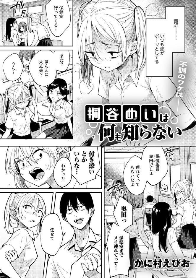 わるいコトしちゃダメだよ