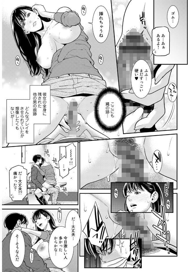 雌（オンナ）に鍵は掛けられない 【電子限定おまけ付き】【通常版】