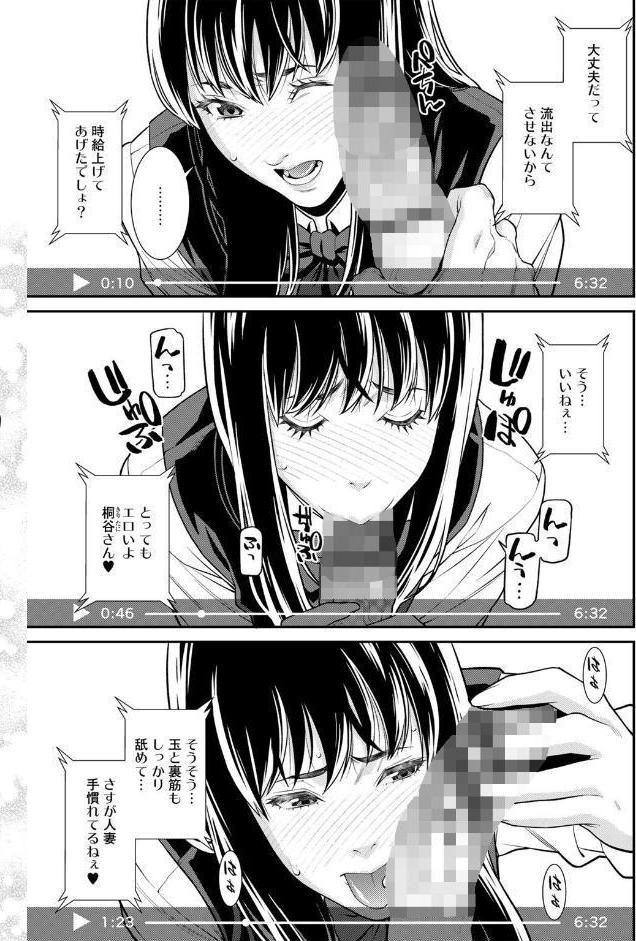 雌（オンナ）に鍵は掛けられない 【FANZA限定】【デジタル特装版】