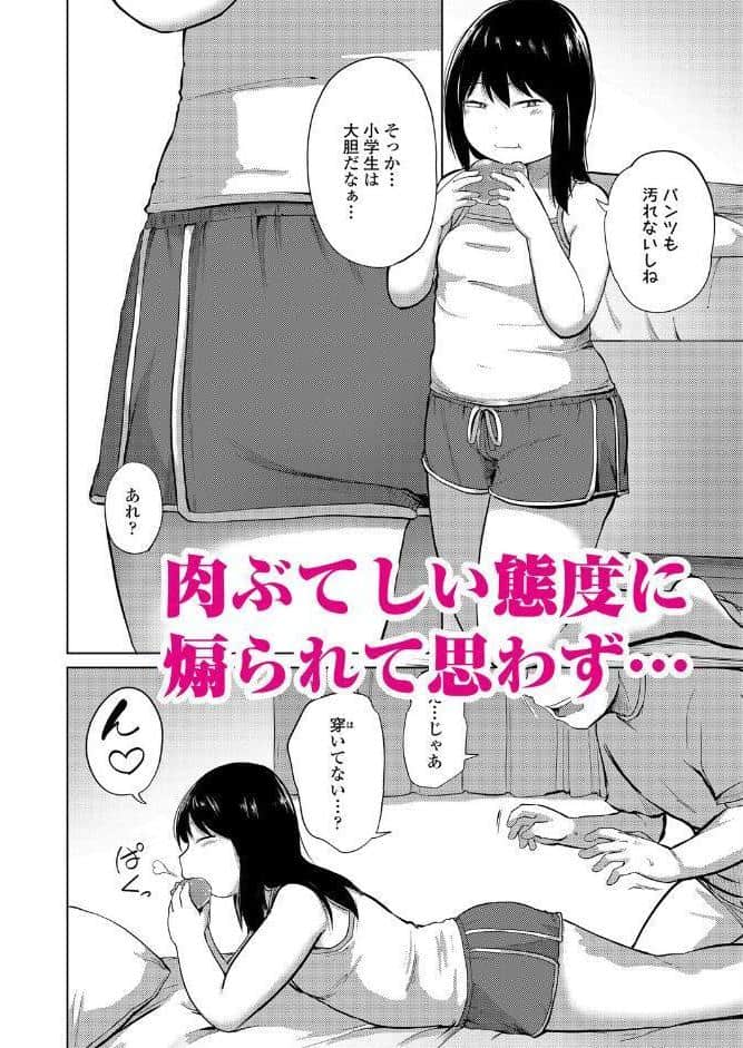 ちっちゃなおにくをおすそわけ