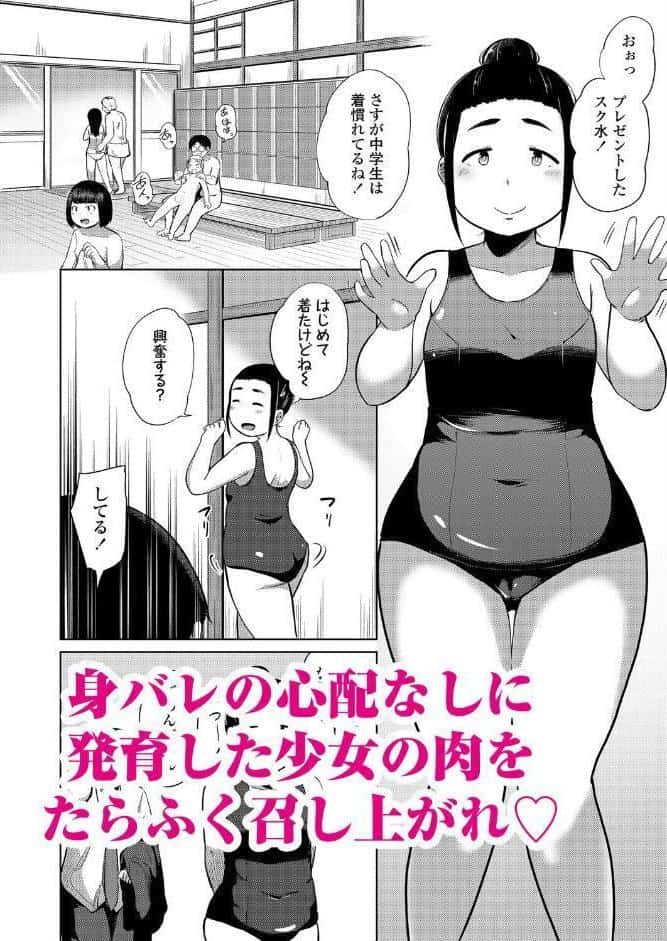 ちっちゃなおにくをおすそわけ