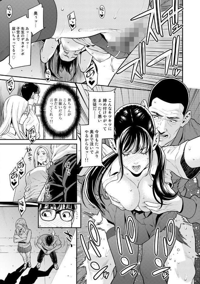 雌（オンナ）に鍵は掛けられない 【FANZA限定】【デジタル特装版】