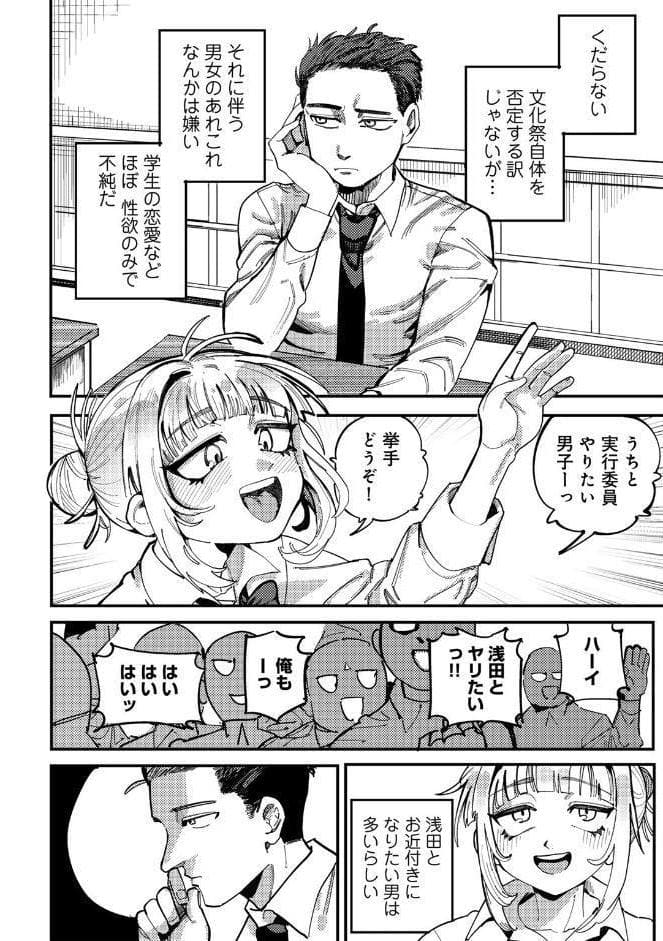 純愛バッドガールズ 【電子限定マンガ付き】