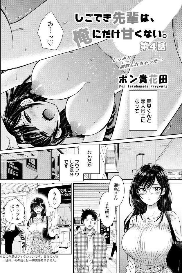 アクションピザッツ2026年7月号