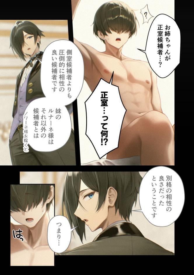 新・異世界王族転生！嫁候補セックスバイキング 〜憧れのヒロイン達にせっせと中○し〜（9） モザイク版