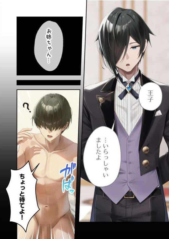 新・異世界王族転生！嫁候補セックスバイキング 〜憧れのヒロイン達にせっせと中○し〜（9） モザイク版