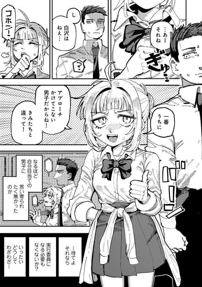 純愛バッドガールズ 【電子限定マンガ付き】