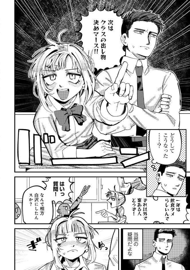 純愛バッドガールズ 【電子限定マンガ付き】
