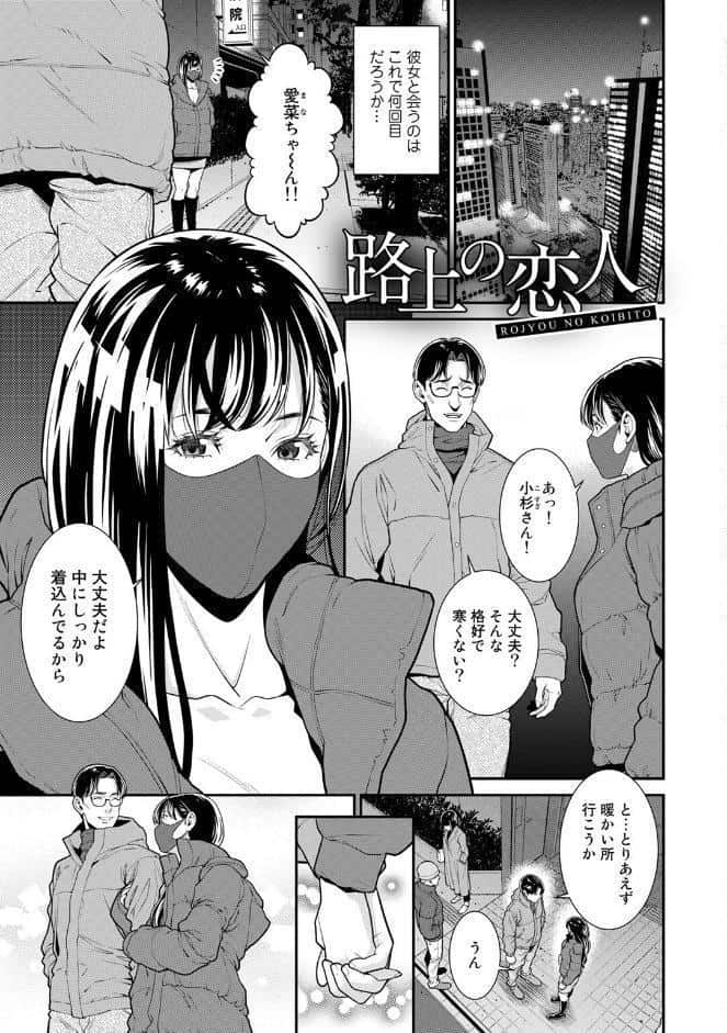 雌（オンナ）に鍵は掛けられない 【FANZA限定】【デジタル特装版】