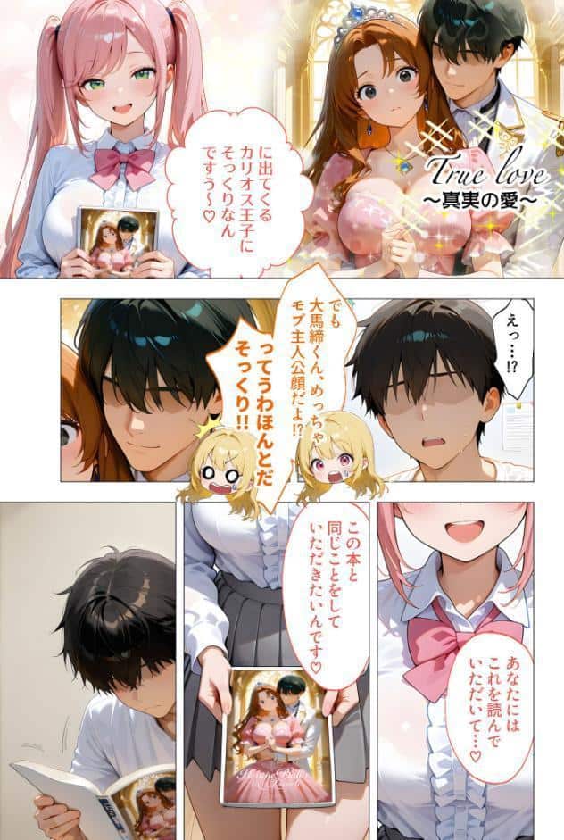 エロ漫画研究会！ヌキ・ラボへようこそ！第3話