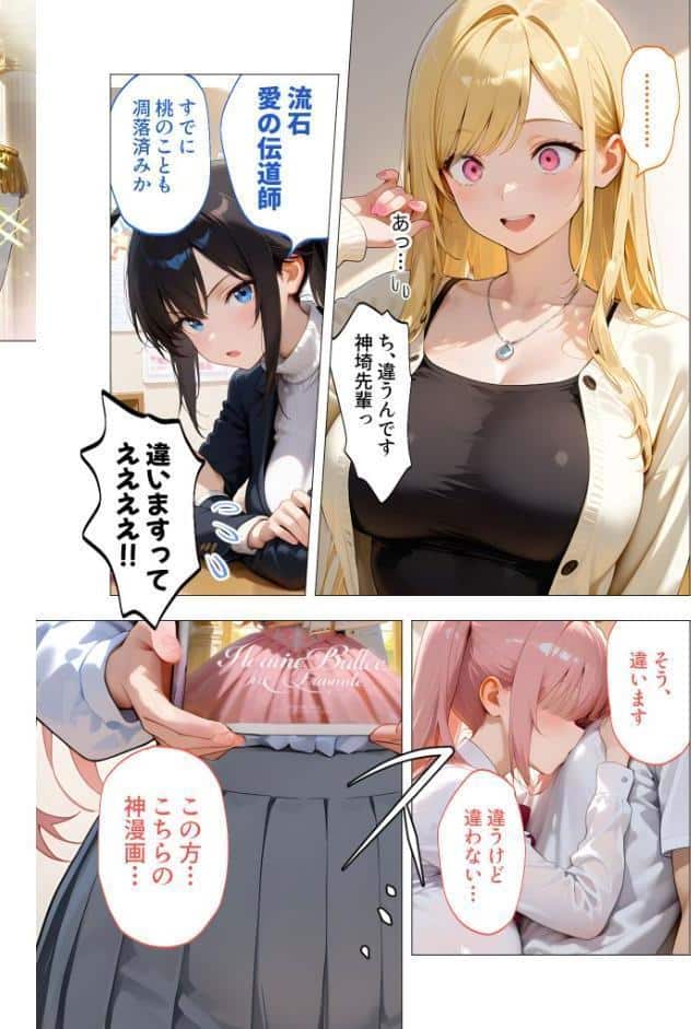 エロ漫画研究会！ヌキ・ラボへようこそ！第3話