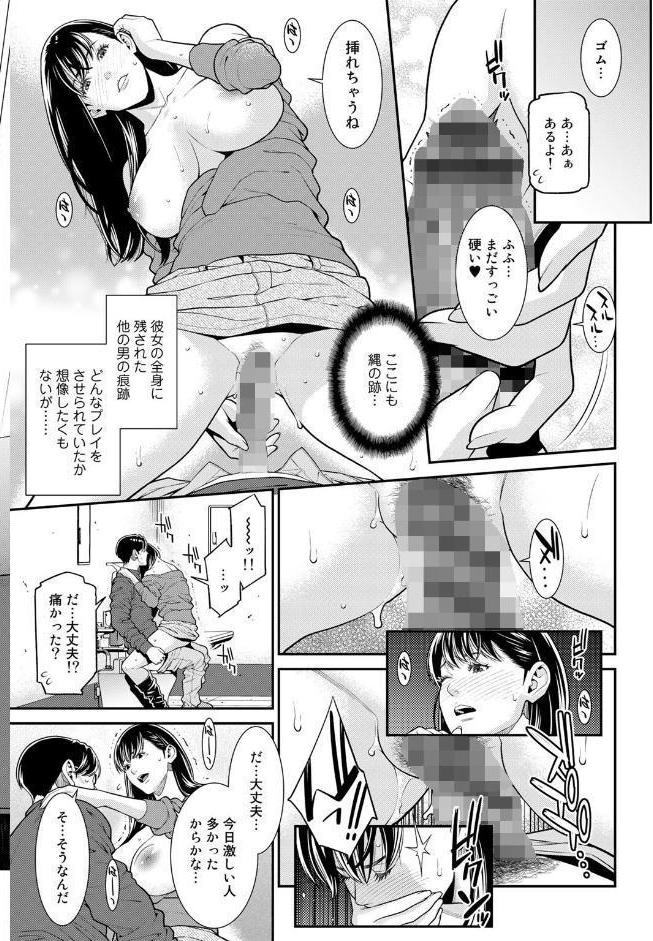 雌（オンナ）に鍵は掛けられない 【FANZA限定】【デジタル特装版】