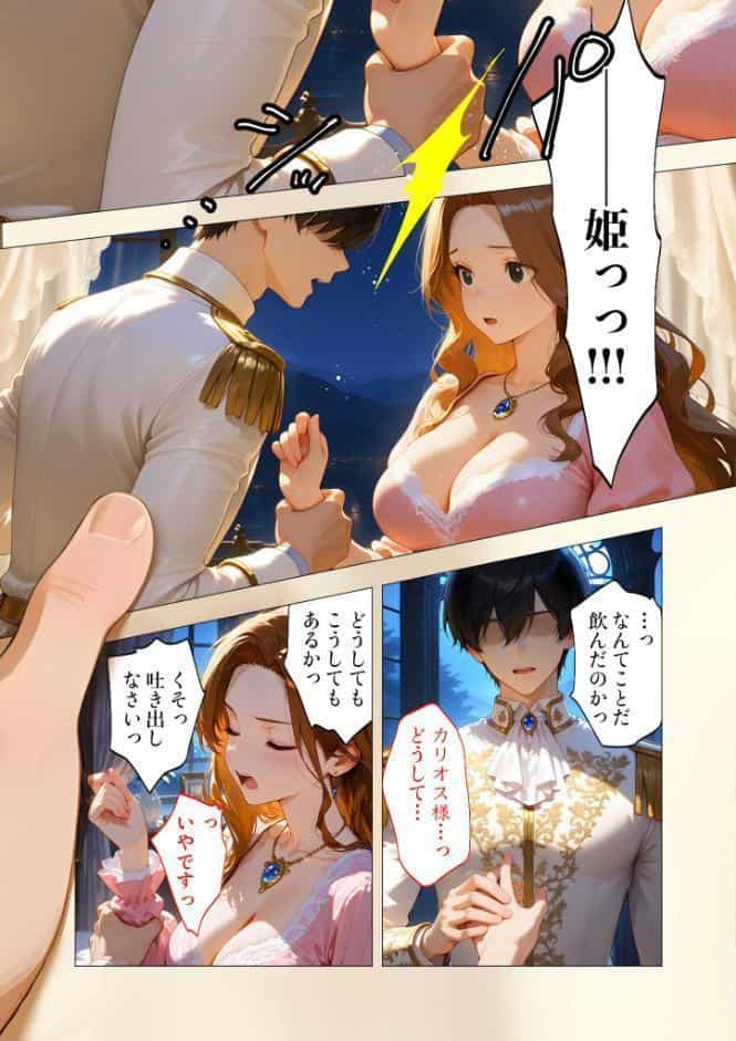 エロ漫画研究会！ヌキ・ラボへようこそ！第3話
