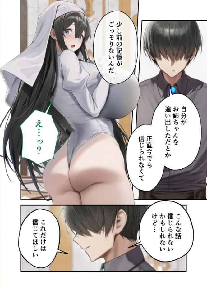 新・異世界王族転生！嫁候補セックスバイキング 〜憧れのヒロイン達にせっせと中○し〜（9） モザイク版