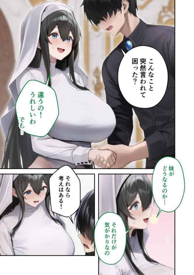 新・異世界王族転生！嫁候補セックスバイキング 〜憧れのヒロイン達にせっせと中○し〜（9） モザイク版