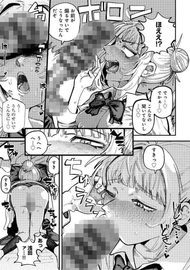 純愛バッドガールズ 【電子限定マンガ付き】