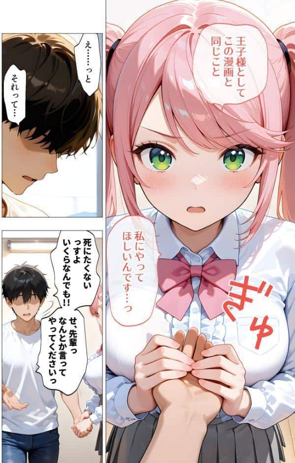 エロ漫画研究会！ヌキ・ラボへようこそ！第3話