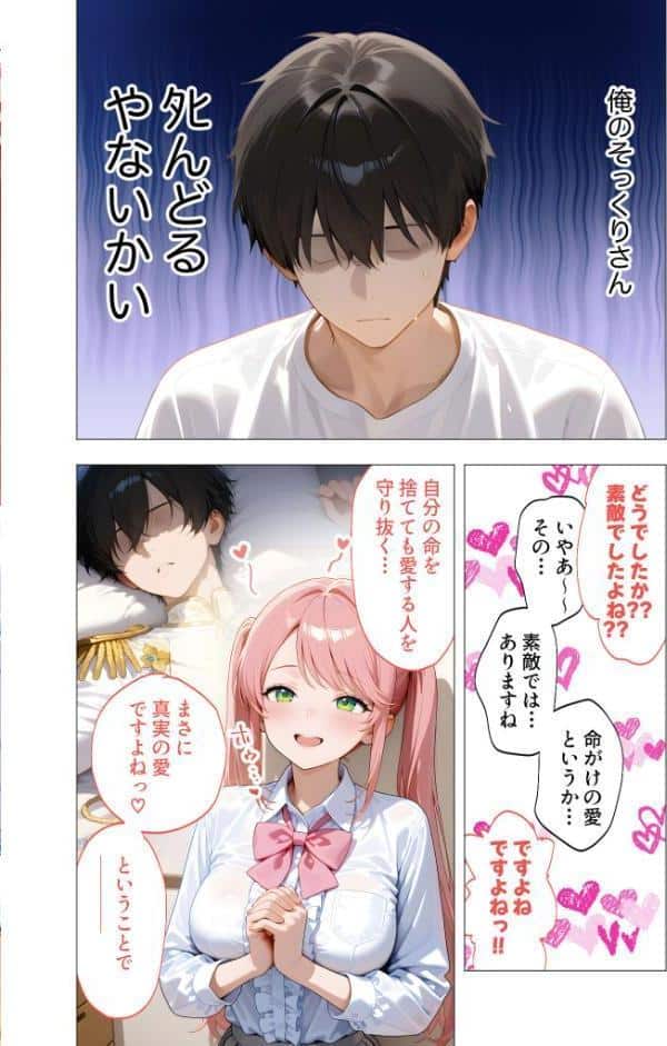エロ漫画研究会！ヌキ・ラボへようこそ！第3話