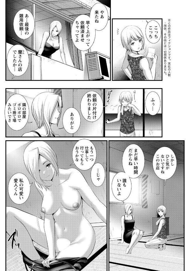 アクションピザッツ2026年7月号
