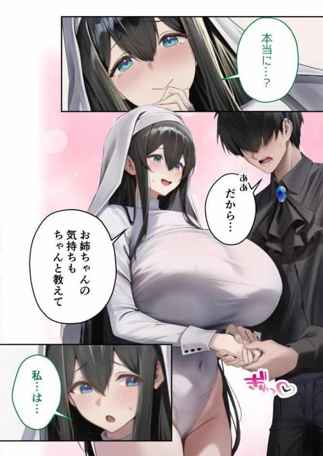 新・異世界王族転生！嫁候補セックスバイキング 〜憧れのヒロイン達にせっせと中○し〜（9） モザイク版