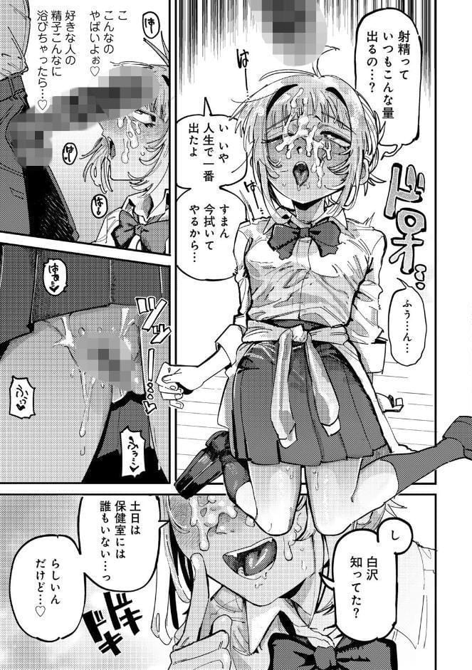 純愛バッドガールズ 【電子限定マンガ付き】