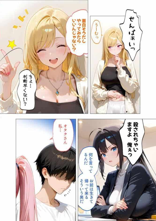 エロ漫画研究会！ヌキ・ラボへようこそ！第3話