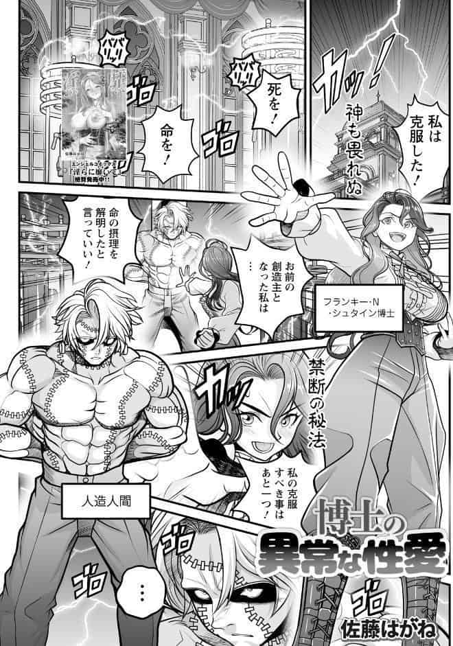 アクションピザッツ2026年7月号