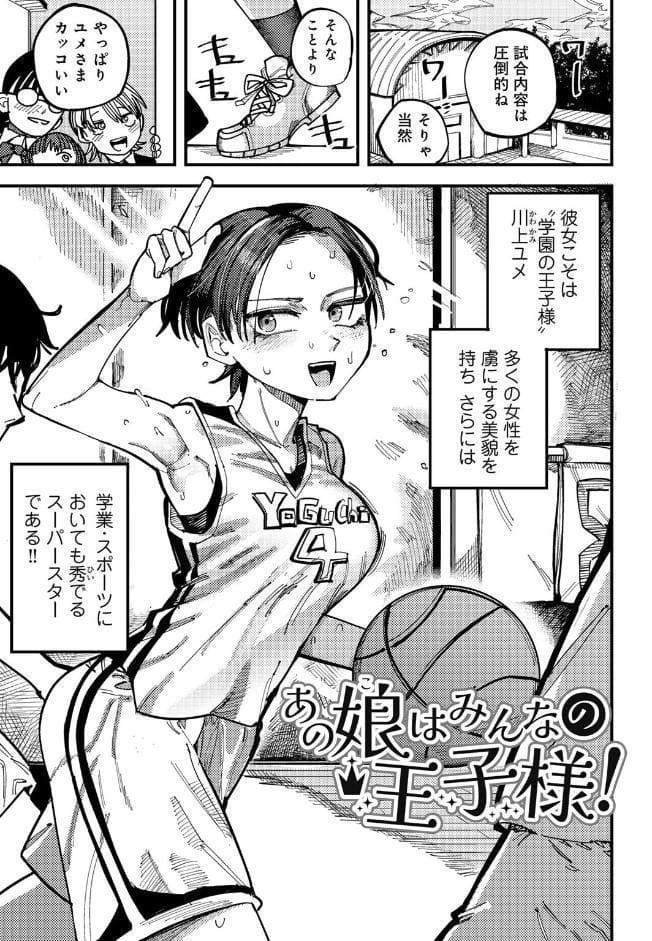 純愛バッドガールズ 【電子限定マンガ付き】