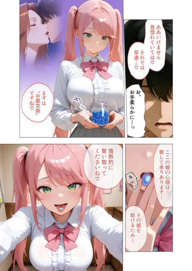エロ漫画研究会！ヌキ・ラボへようこそ！第3話