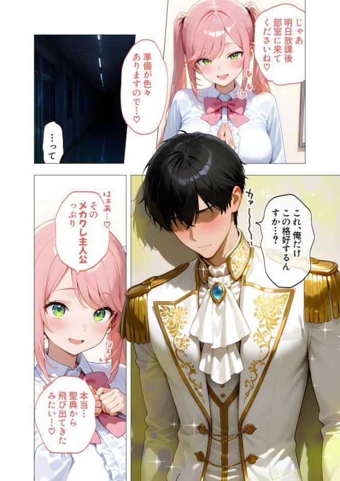 エロ漫画研究会！ヌキ・ラボへようこそ！第3話