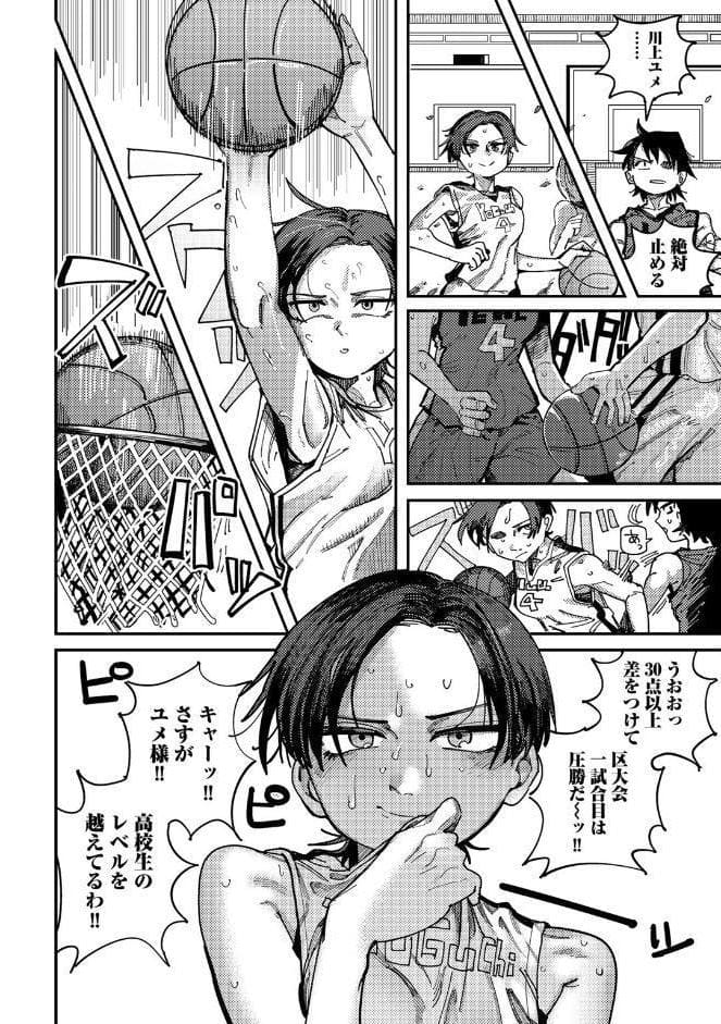 純愛バッドガールズ 【電子限定マンガ付き】